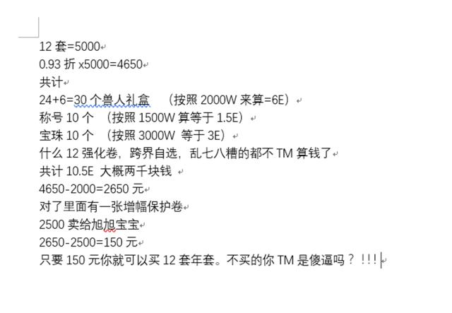 dnf春节套称号宝珠技能怎么选,dnf金秋光环和宝珠能提升多少伤害