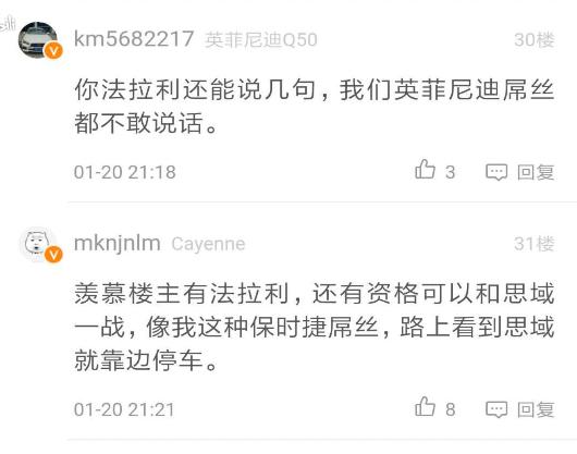 秒天秒地秒思域什么梗,思域调侃是什么梗