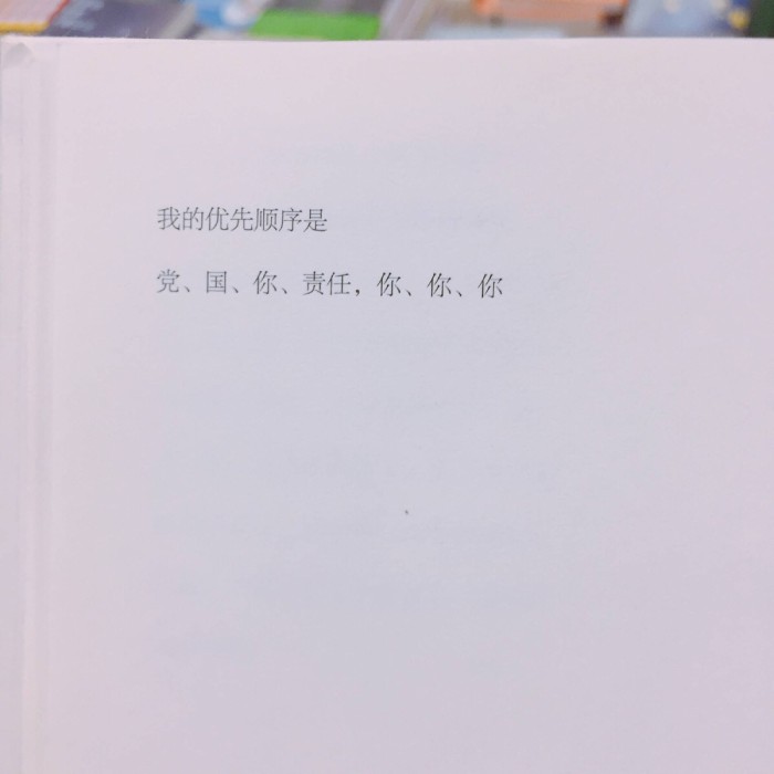 简单的表白句子带图片,教你用表情表白