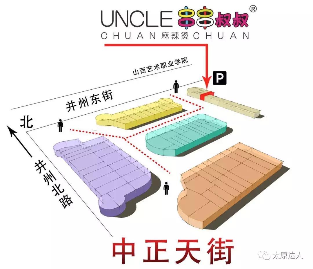 串串叔叔中正天街,串串叔叔团购中正天街