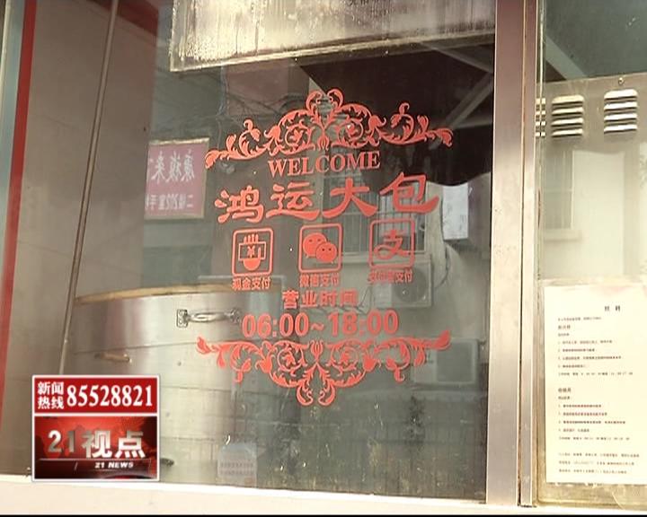 当心!无锡人喜爱的鸿运大包也有山寨让你傻傻分不清