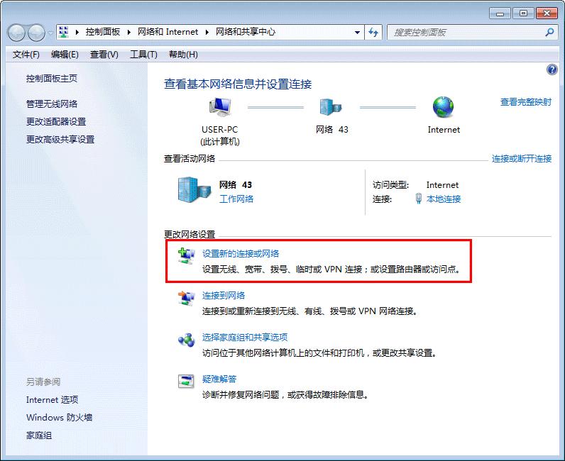 涨姿势｜路由器VPN功能设置详细图文教程