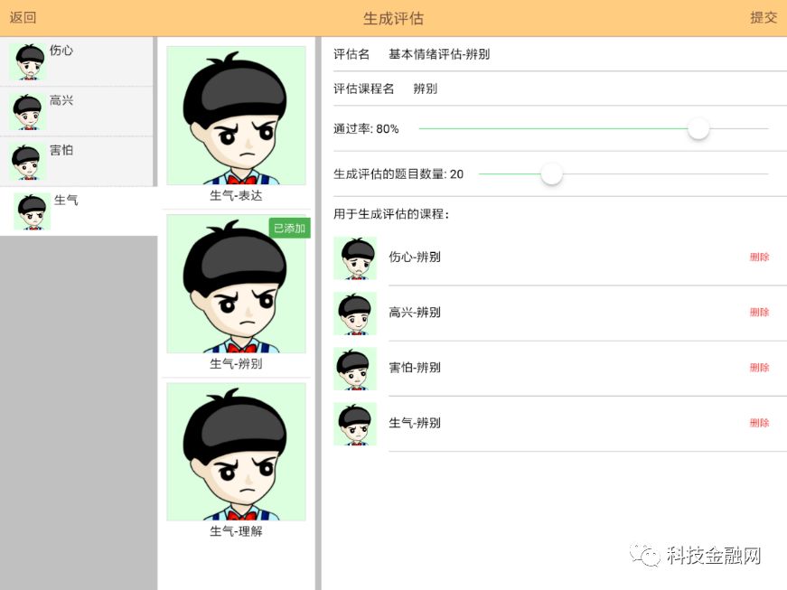 自闭症免费学习软件app推荐,自闭症儿童康复训练教师指导app