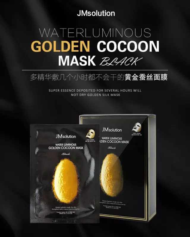 jm玻尿酸水润面膜测评,jmsolution补水面膜测评