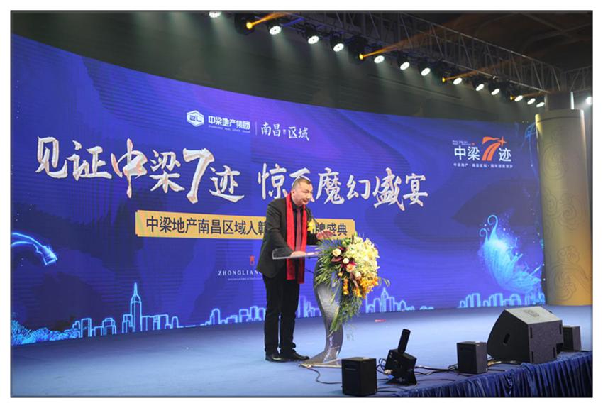中梁地产江西区董事长,中梁地产城市展厅荣耀启封