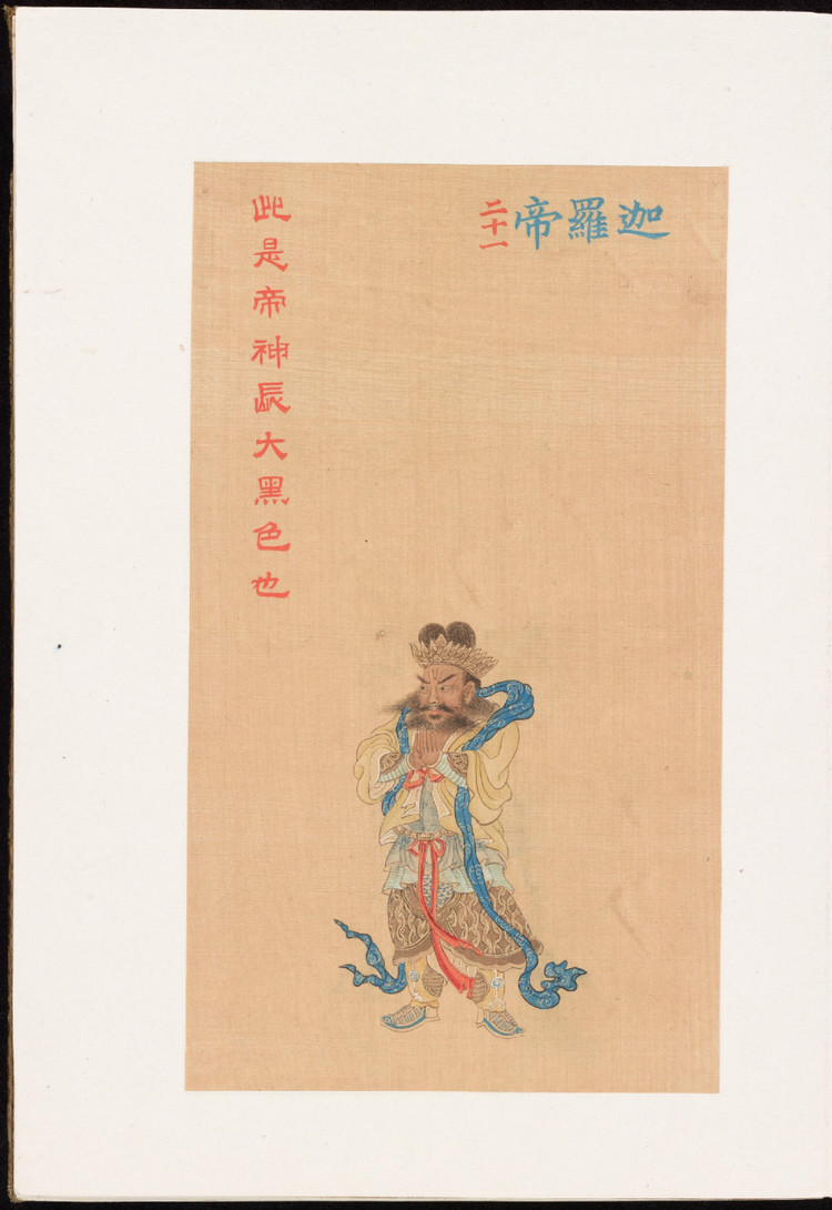 清代绢本彩绘,清代彩绘艺术书