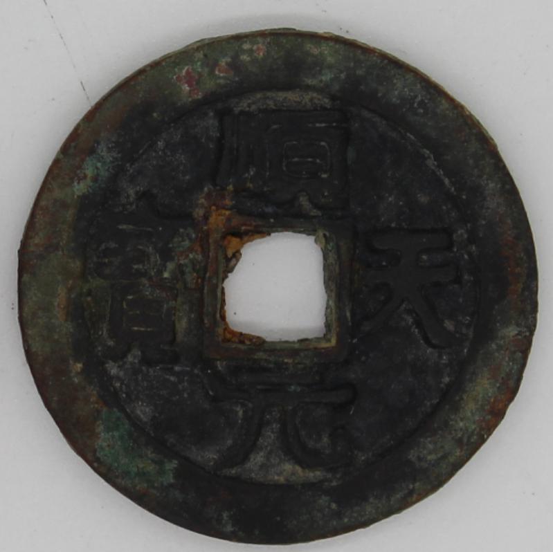 得一元宝致臻评级,得壹元宝简介