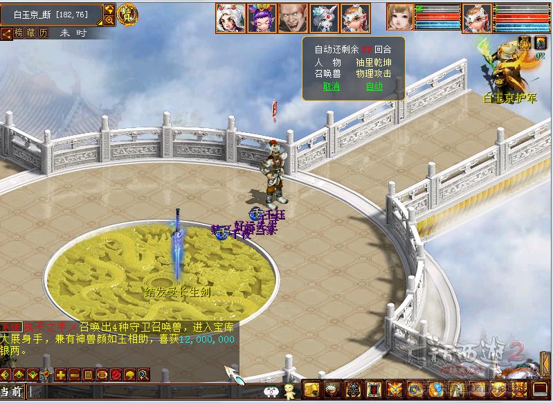 大话西游2平民日常任务攻略,怀旧大话西游2任务视频