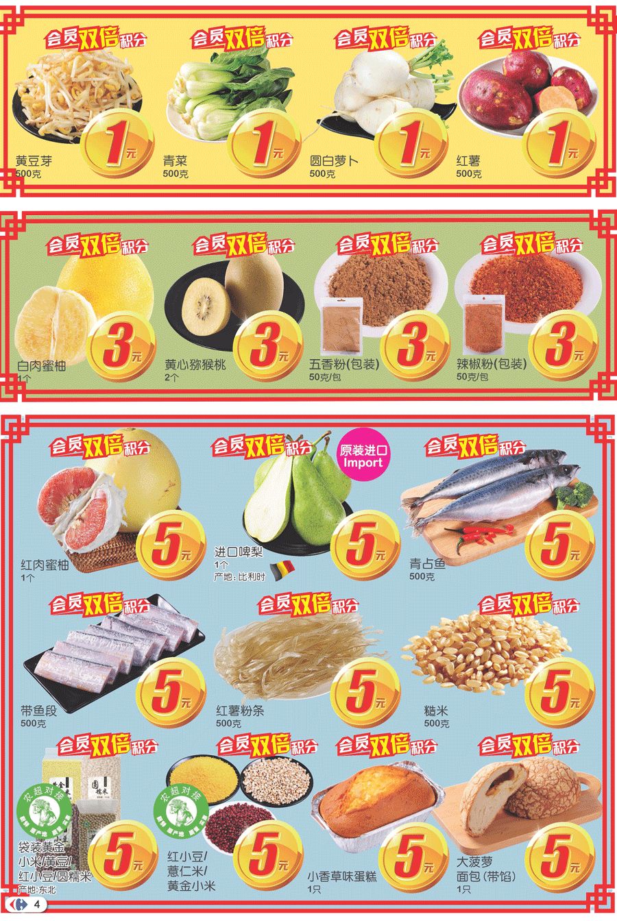 家乐福卡回收几折,苏宁金融家乐福5折