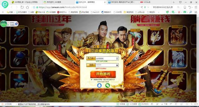 贪玩蓝月游戏推荐,贪玩蓝月是一款什么样的游戏