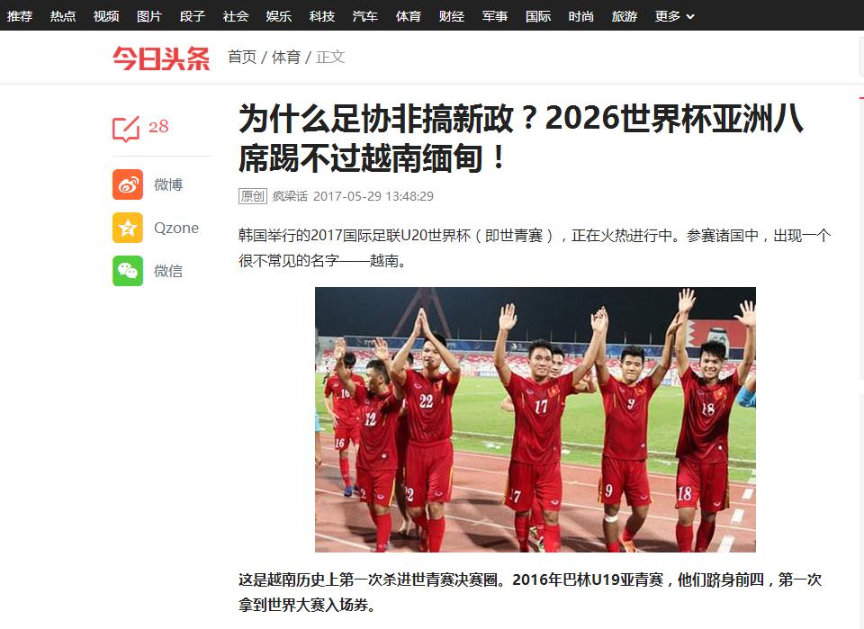 越南足球崛起比赛视频,越南足球的崛起