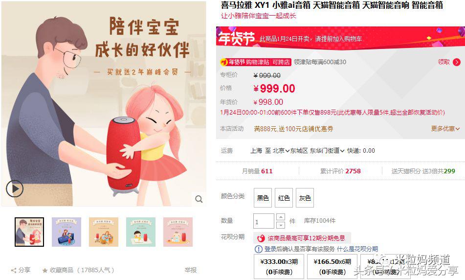 年货礼盒购物车,年货售卖车