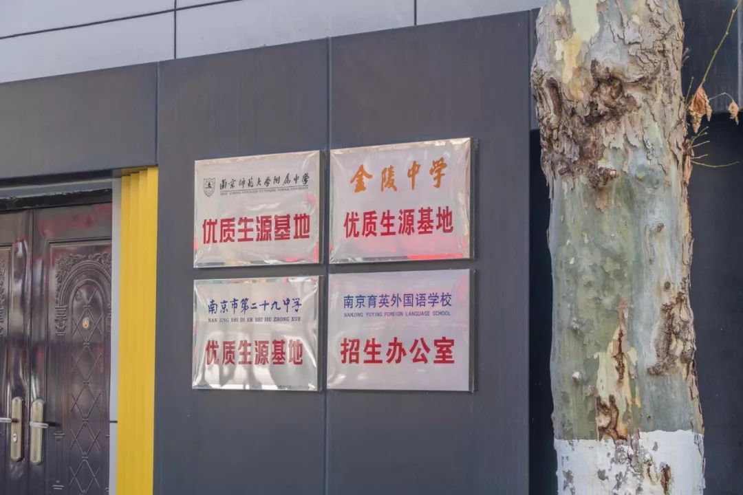 南京这所中学500元建校，出了2位世界冠军，最擅长的却是买买