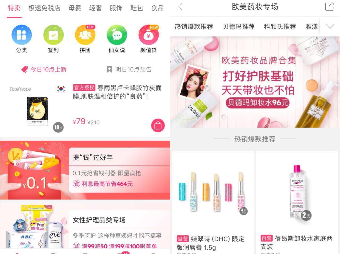 除了淘宝哪个购物平台比较好,性价比购物平台