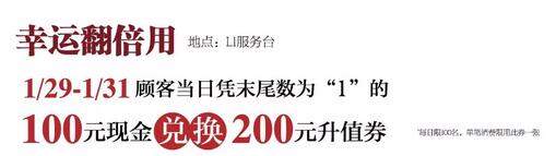 还有2天，苏州金鹰即将进入狂欢模式，错过就要再等一年！