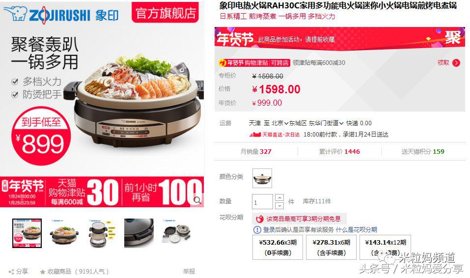 年货礼盒购物车,年货售卖车