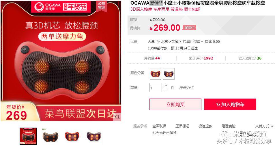 年货礼盒购物车,年货售卖车