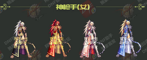 地下城与勇士最贵春节套,地下城与勇士9折春节套