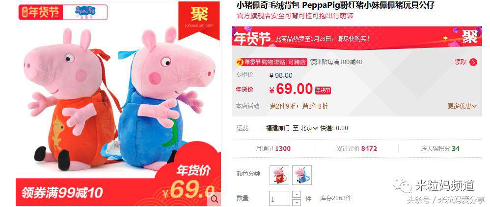 年货节购物车全是美妆护肤,年货零食购物车