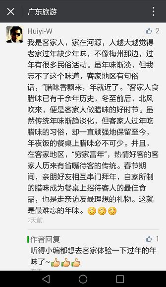 2018年春节你准备怎么过,2018年的春节你想在哪儿过