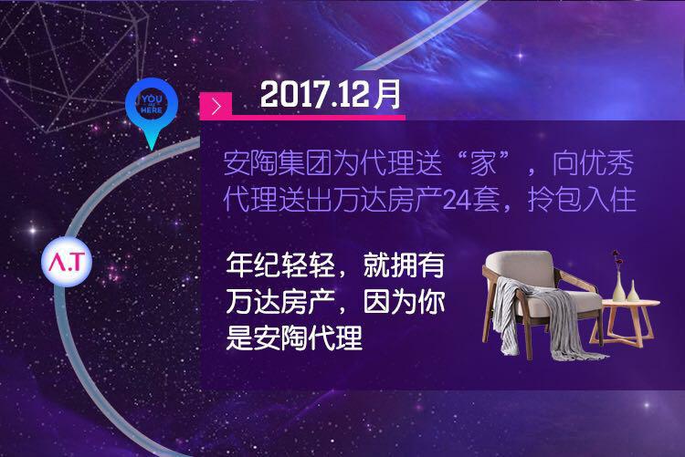 中国安陶集团,安陶集团是干什么的