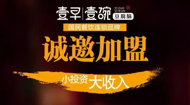 早尚好餐饮创业加盟推荐,早尚好餐饮创业加盟