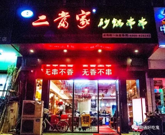 成都牛肉串串推荐,好吃又实惠的成都砂锅串串