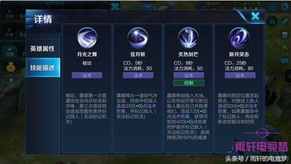 王者荣耀怎样练露娜零基础,王者荣耀露娜怎么玩才厉害