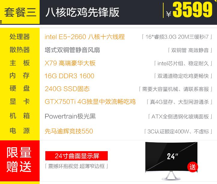 今天没别的事情，就是想吐槽某宝主机奸商……