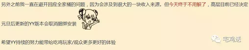 绝地求生yy怎么样开黑,绝地求生yy什么意思