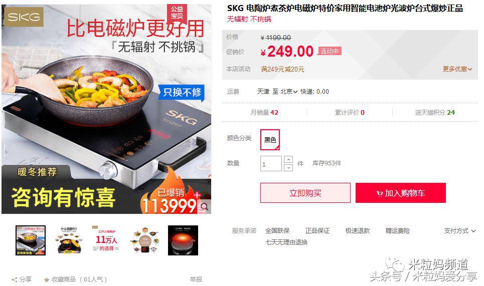 年货节购物车全是美妆护肤,年货零食购物车