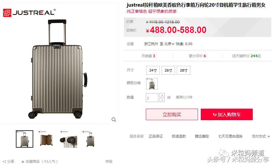 年货节购物车全是美妆护肤,年货零食购物车