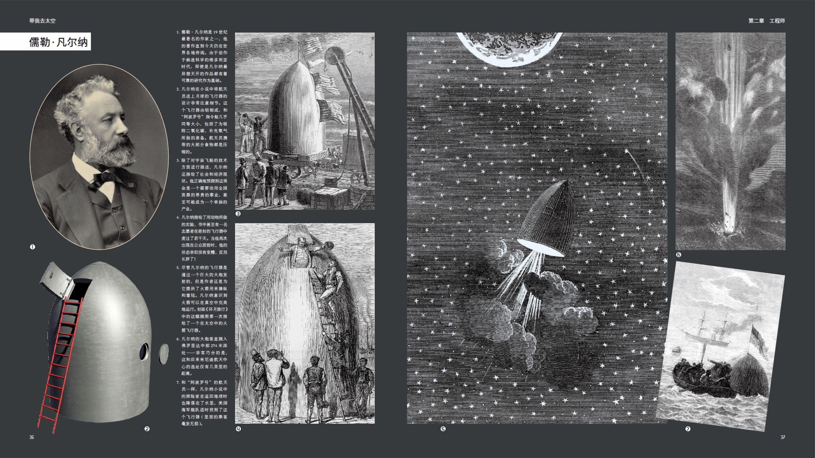 寒假生活指导之太空探秘,如何度过有意义的寒假家庭教育