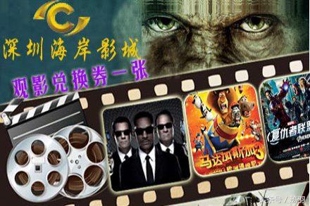 深圳市海岸影城,深圳欢乐海岸私人影院