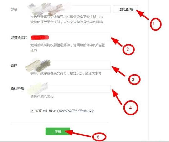 微信公众号申请流程和手续,如何申请学校微信公众号详细步骤