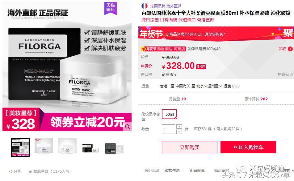 年货礼盒购物车,年货售卖车