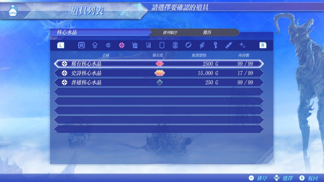 异度之刃2有话要说怎么完成,异度之刃2结尾能跳吗