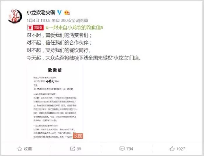 成都武汉争“码头”！餐企商标维权怎么就这么难？