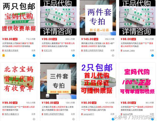 湿疹神药,被炒神药