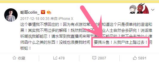 韦神告斗鱼直播平台胜诉,韦神赔偿斗鱼8千万是真的吗