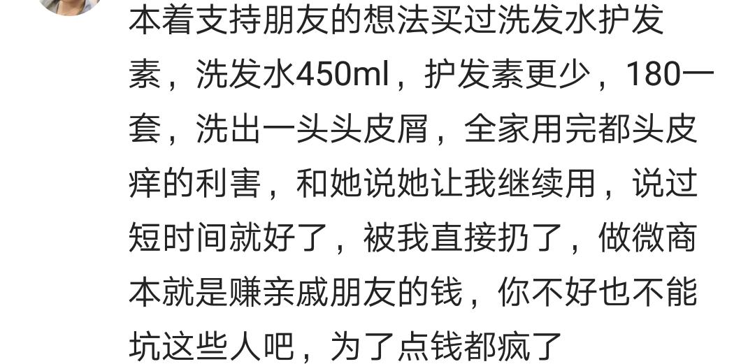 现在的微商套路越来越深了,为什么微商产品这么好做