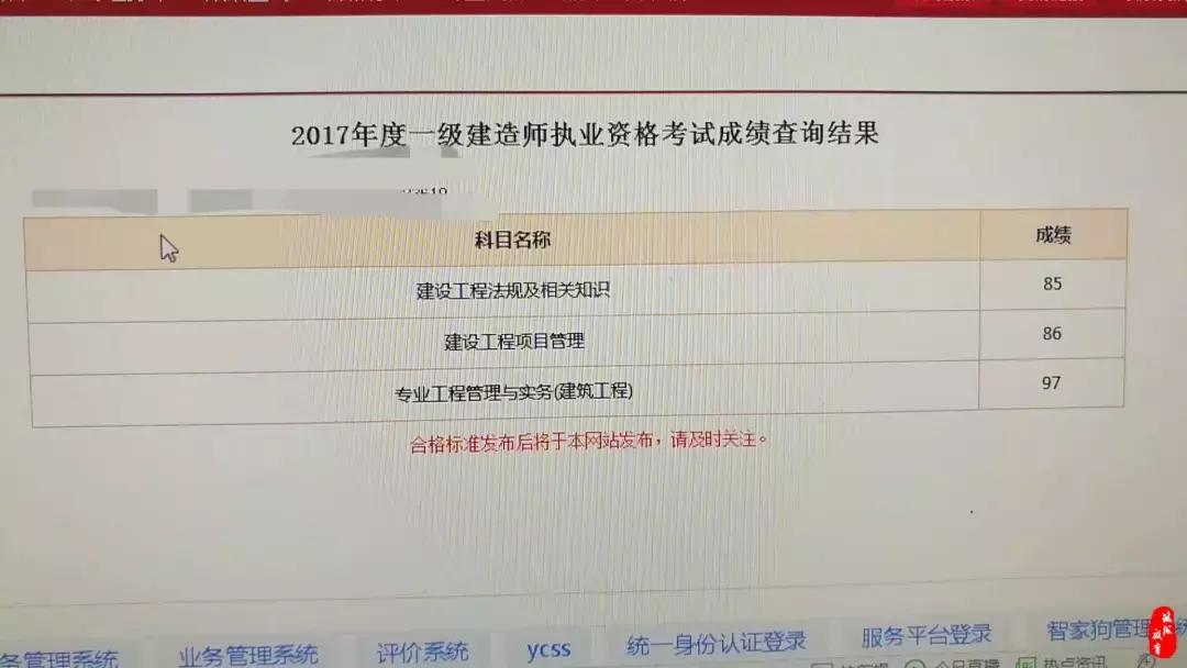 捷报|筑成教育一建过考捷报集锦,恭喜大家