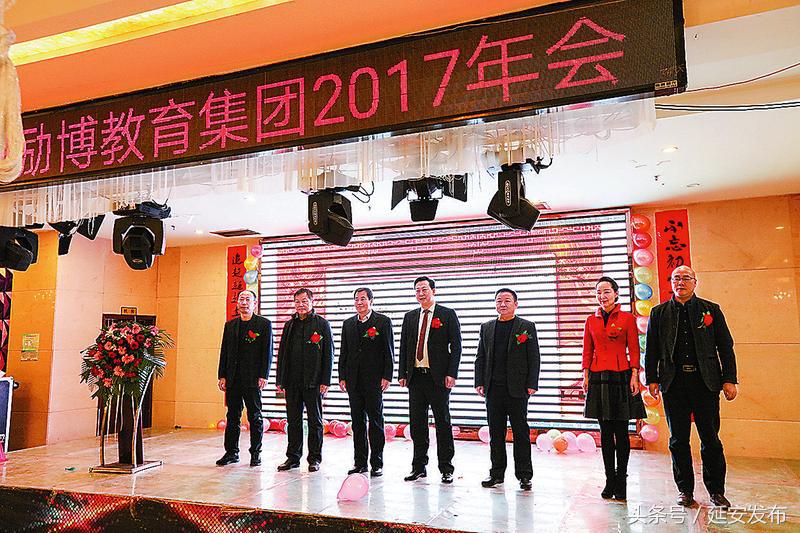 激情扬帆筑梦励博——延安励博教育集团2017年会剪影