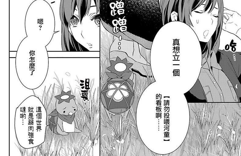 妖怪新番,花开伊吕波被绑架是第几集