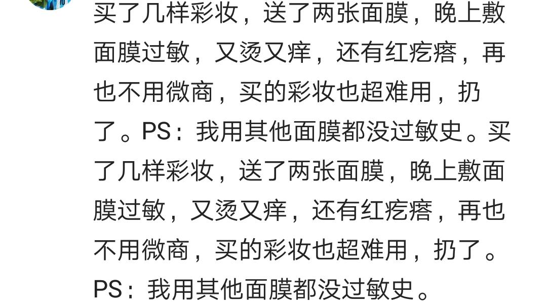 现在的微商套路越来越深了,为什么微商产品这么好做