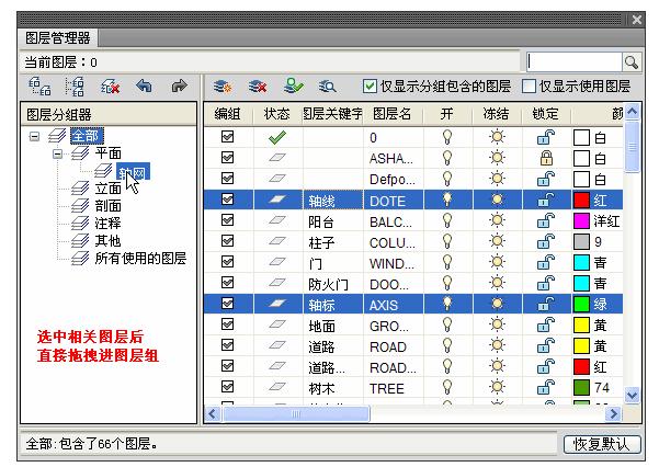 天正图层命令,天正创建图层命令