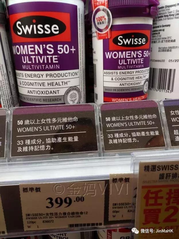 澳洲保健品swisse六款,香港万宁swisse价格表