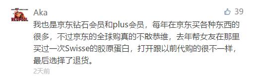 京东奶粉最新事件原文,京东自营奶粉最新事件