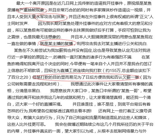 斗鱼蛇哥爆料斗鱼欠薪,蛇哥实锤斗鱼欠薪进展