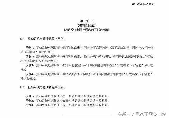 电动四轮何去何从,最新电动四轮新政策